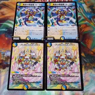 青寂の精霊龍 カーネル