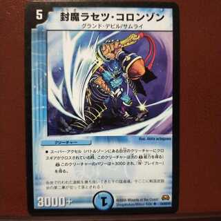 mri2215 set discount sealing demon rasetsu colonzone