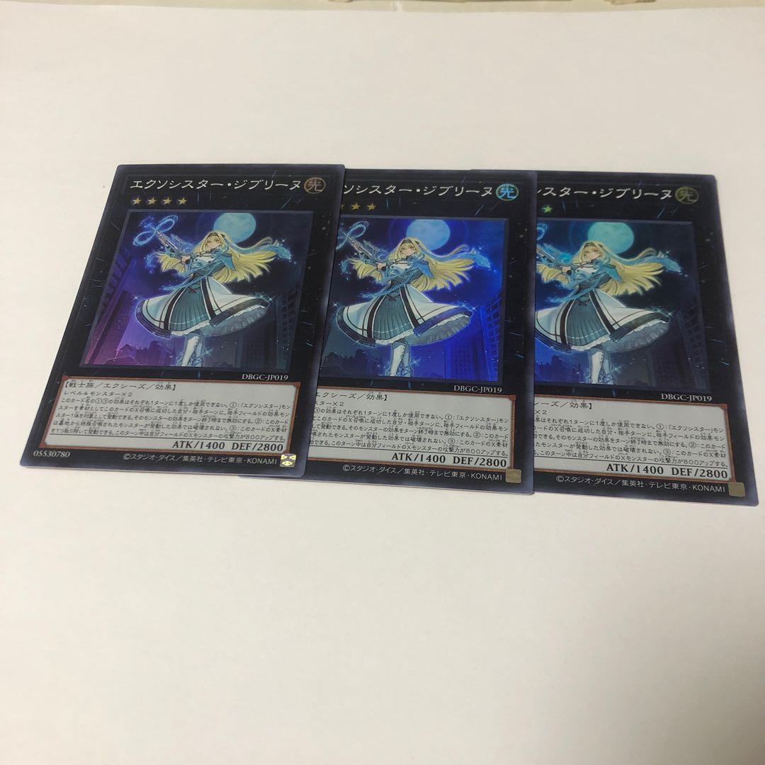 エクソシスター・ジブリーヌ　スーパーレア