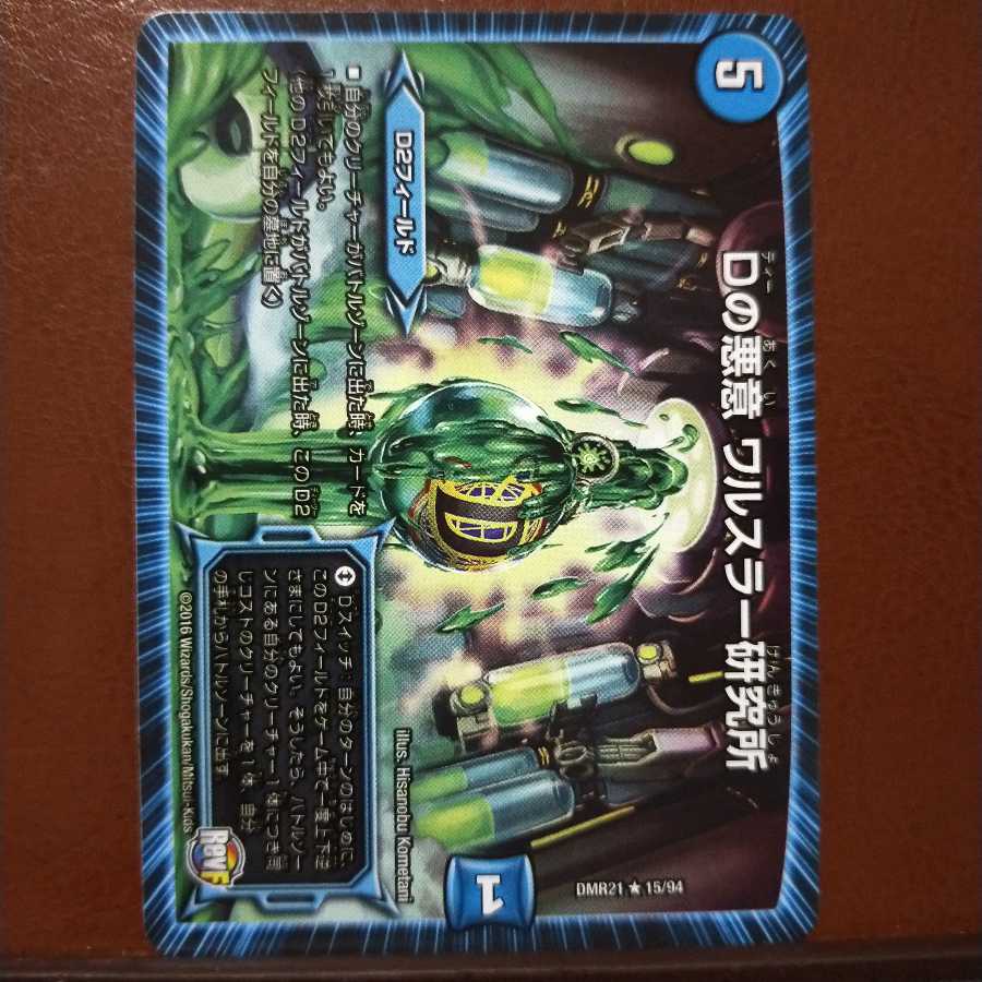 mri2216 set discount D Spite Walseler Research Station