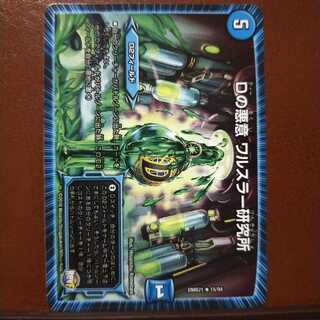 mri2216 set discount D Spite Walseler Research Station