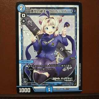 mri2217 set discount Souzei Key Lord Umr-Nor