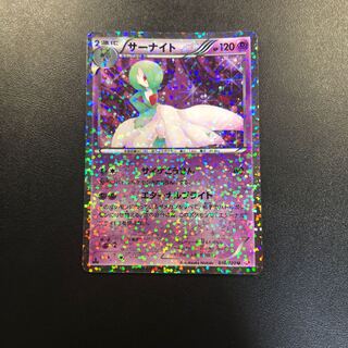 Gardevoir SC Beautiful 1枚