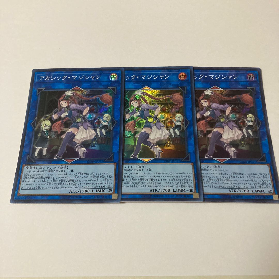 Akashic Magician Super Rare