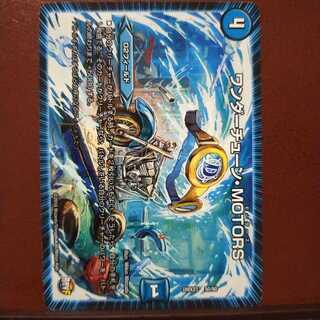 mri2220 set discount Wonder tune MOTORS