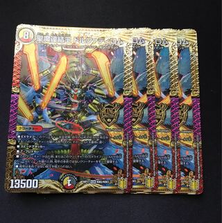 聖魔連結王 ドルファディロム KGM