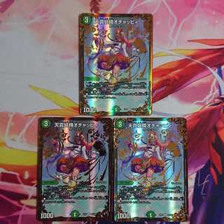 For AR] 3 Tenshin Fairy Ochacha Cleffa (Ultra Golden Card Specification)