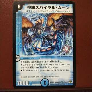 mri2223 set discount Shinra Spiral Moon