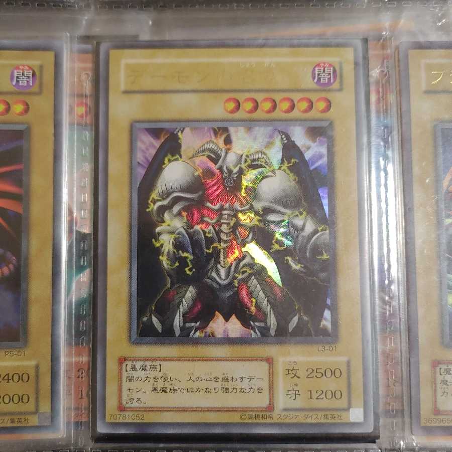 Red-Eyes Black Dragon Demon Black Magician