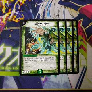 式神ハンター　2095