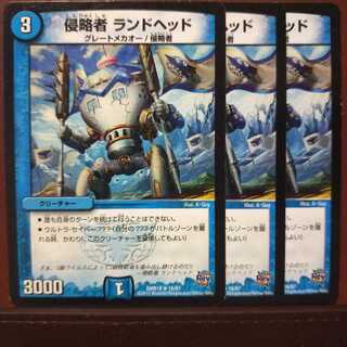 mri2224セット割引　侵略者 ランドヘッド