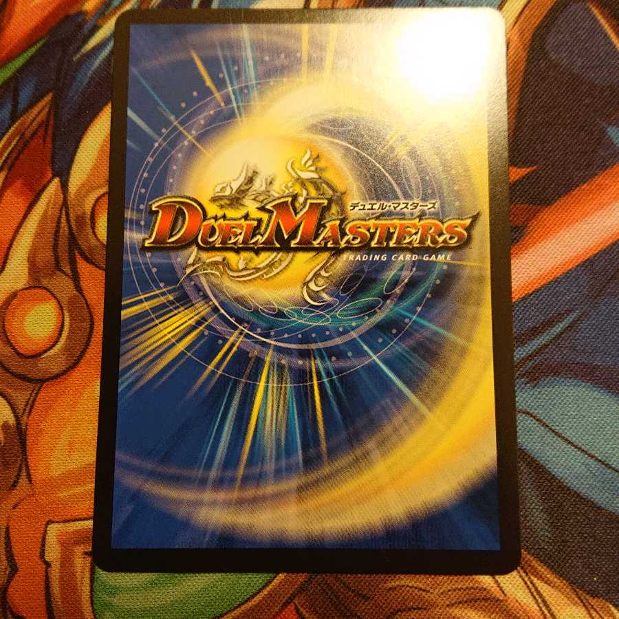 月下卍壊 ガ・リュミーズ デュエキングMAXレア