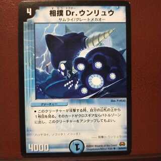 mri2227 set discount Sumo Dr. Unruh (Normal)