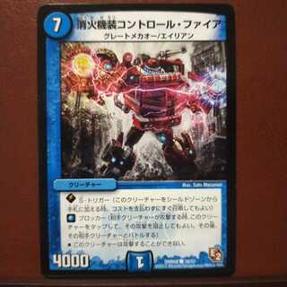 mri2228 set discount Douse Aircraft Control Fire