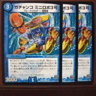 mri 2229セット割引　ガチャンコ ミニロボ3号