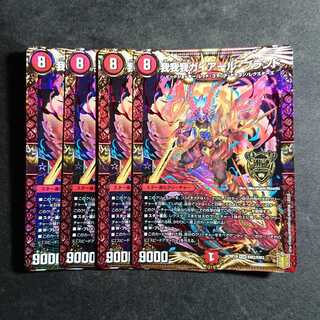 【4枚】我我我ガイアール・ブランド