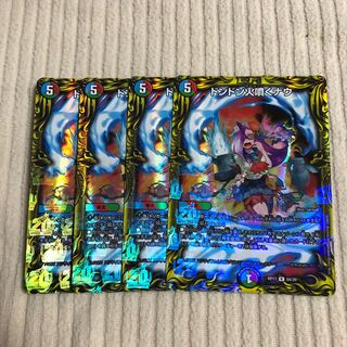 ドンドン火噴くナウ(20thレア仕様)