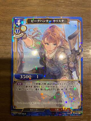 【パラレル】ビルディバイド ピークハンター カリスタ PR