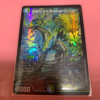 流星のガイアッシュ・カイザー SR