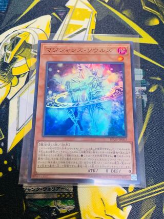 遊戯王　マジシャンズソウルズ　マジシャン　ソウルズ　スーパー