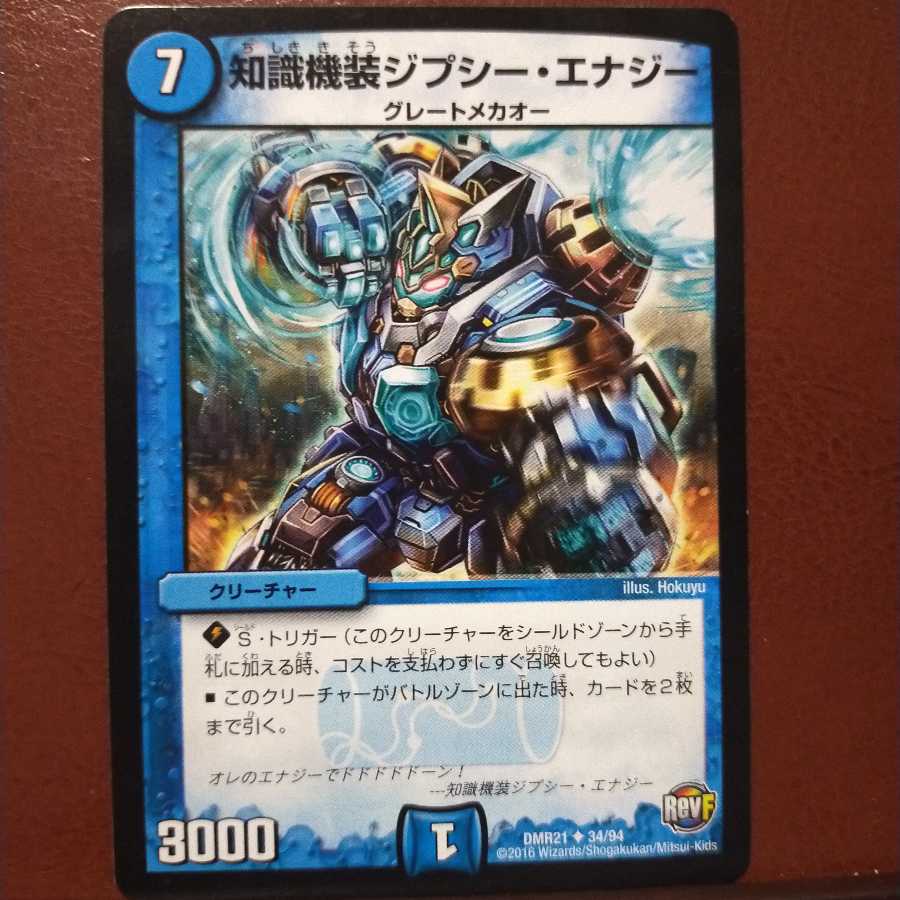 mri2230 set discount Knowledge Kiki Gypsy Energy