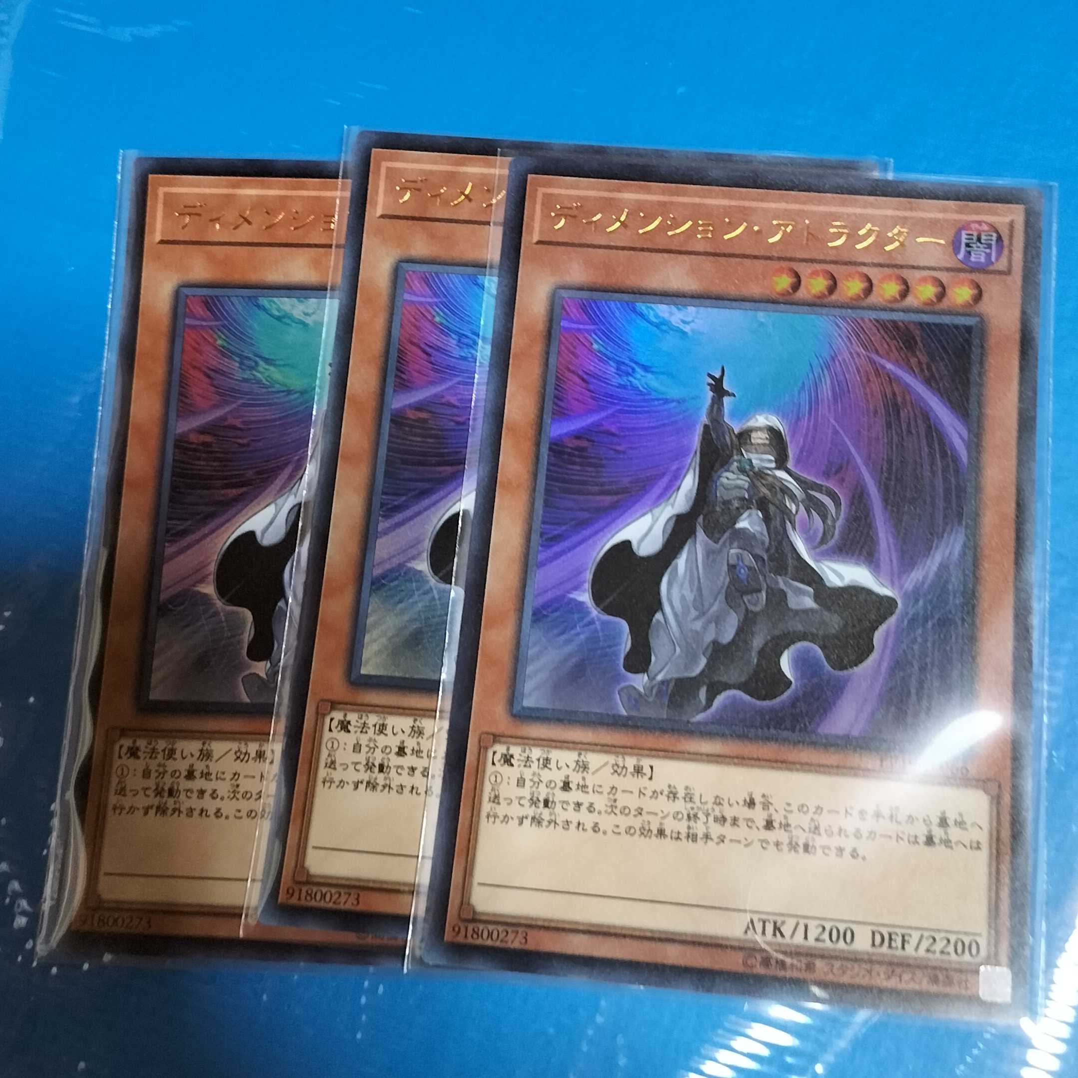 Dimension Shifter 3 pieces