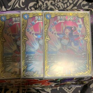 奇天烈 シャッフ(20thSPレア仕様)