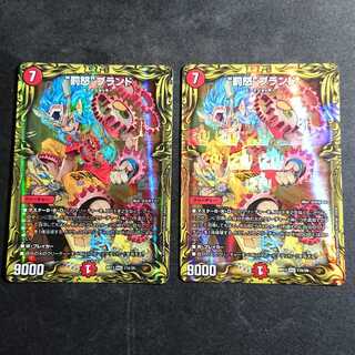 【2枚 最安値】“罰怒”ブランド(20thレア仕様)