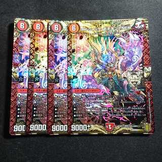 【4枚 最安値】ボルシャック・モモキングNEX