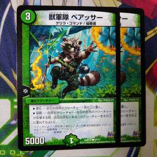 Beast Army Beisser 2143