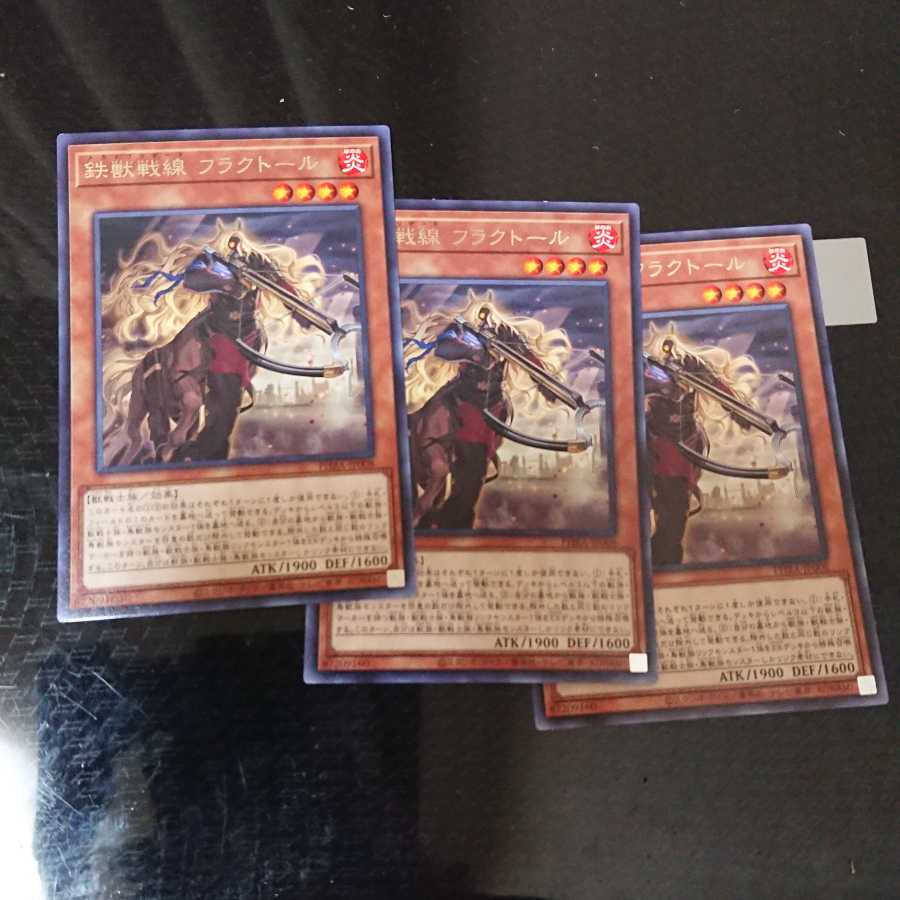 鉄獣戦線 フラクトール レア 3枚セット