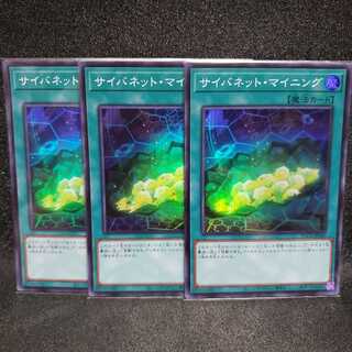 サイバネット・マイニング スーパーレア