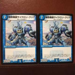 mri2235セット割引　掃除機装サイクロン・クリア