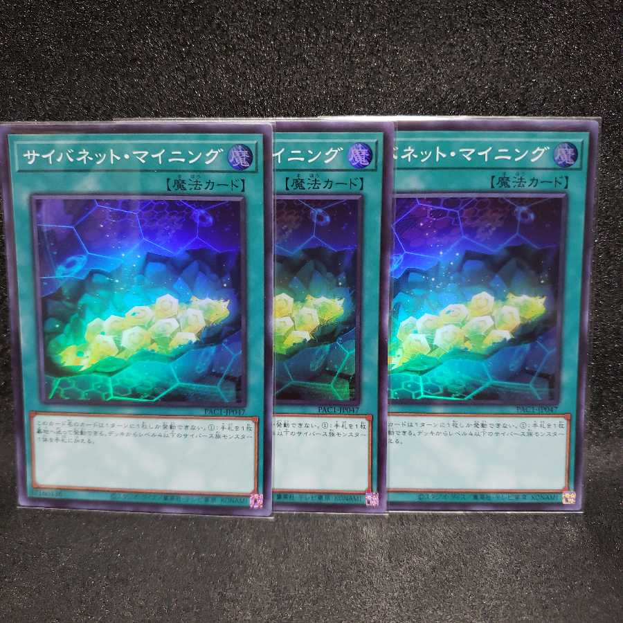 サイバネット・マイニング スーパーレア