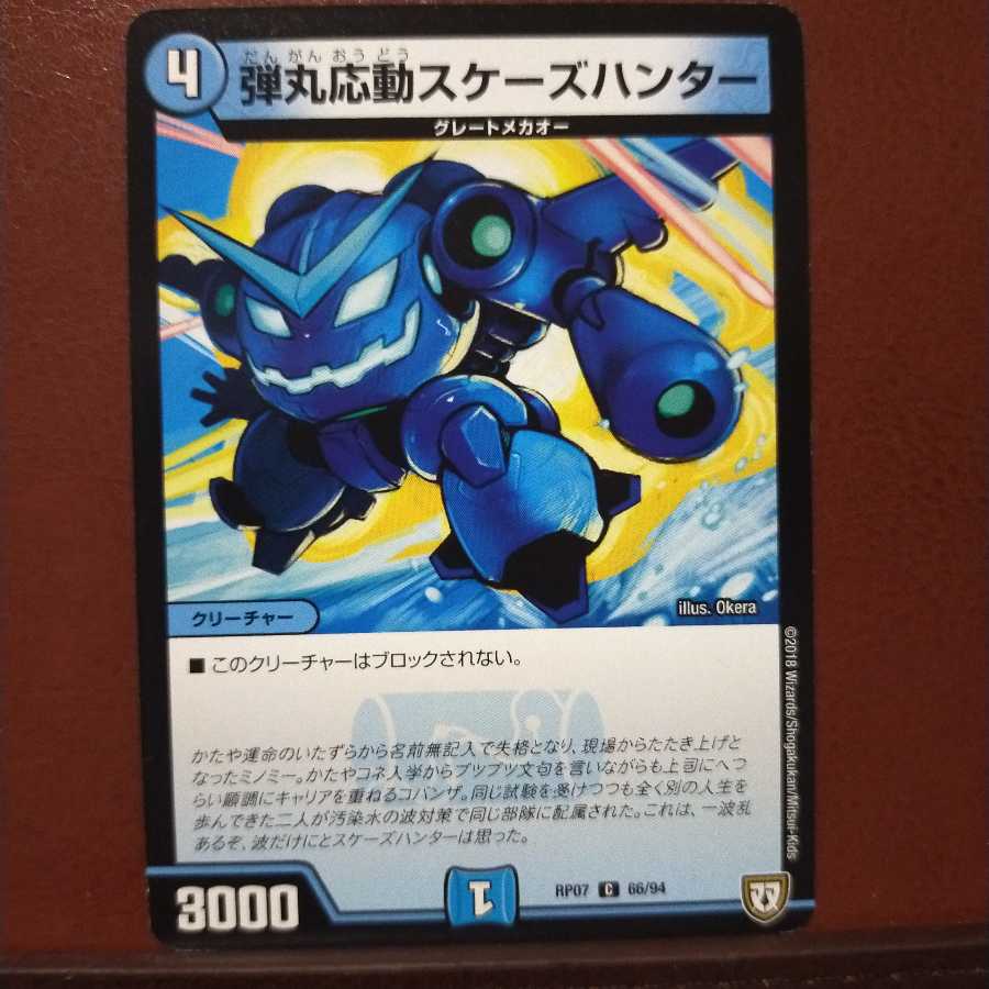 mri2236 set discount bullet responsive scaze hunter