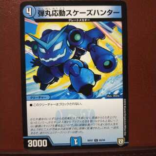 mri2236 set discount bullet responsive scaze hunter