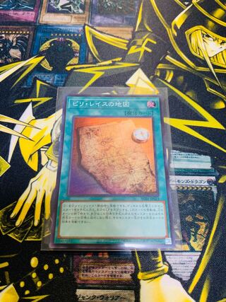 遊戯王　ピリレイスの地図　ピリ　レイス　地図　スーパー