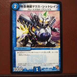 mri2237 set discount express aircraft mouse sitrain (normal)