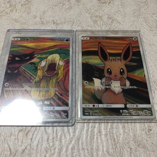 ムンク　イーブイ　コダック