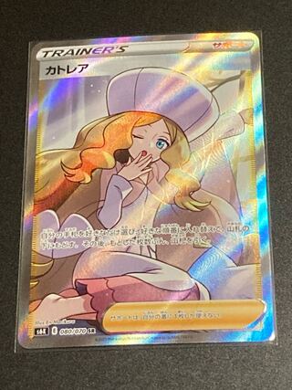 最安値 カトレア SR サポート トレーナー