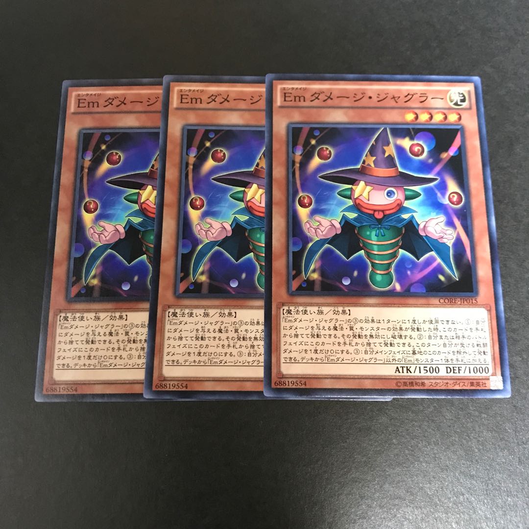 Emダメージ・ジャグラー