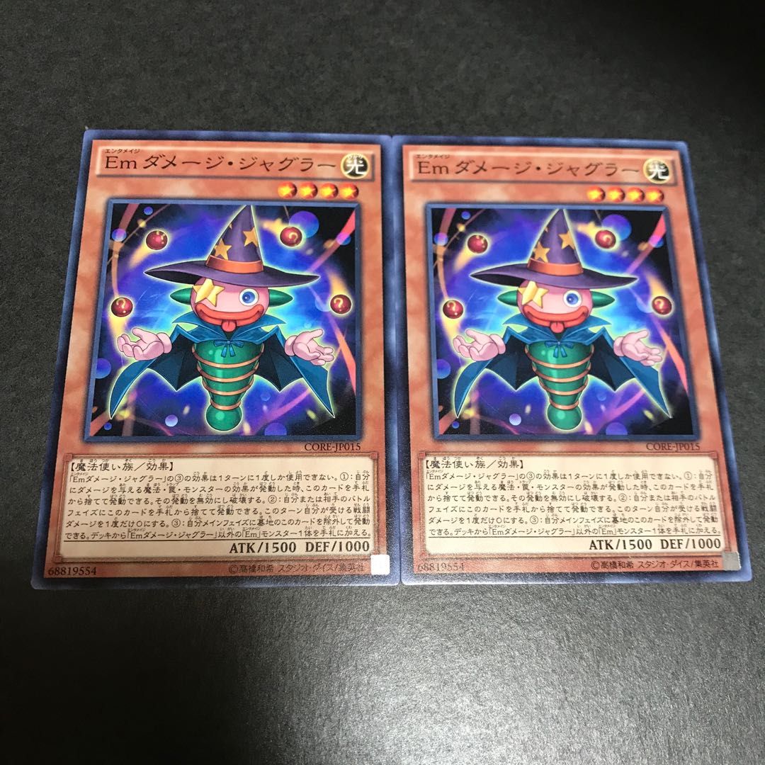 Emダメージ・ジャグラー