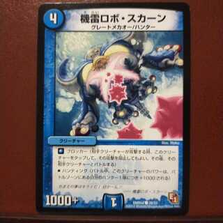 mri2241 set discount machine Lightning Robot Skaan