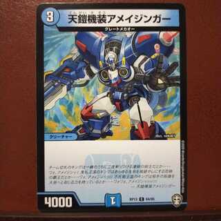 mri2242 set discount Tian Armor Kikisou A Rosa Zinger