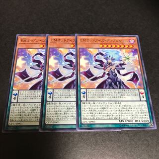 EMオッドアイズ・ディゾルヴァー