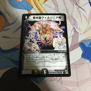 ヴィルジニア卿 プロモ