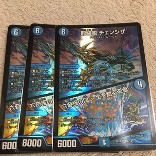 龍装艦 チェンジザ｜六奇怪の四 -土を割る逆瀧- SR