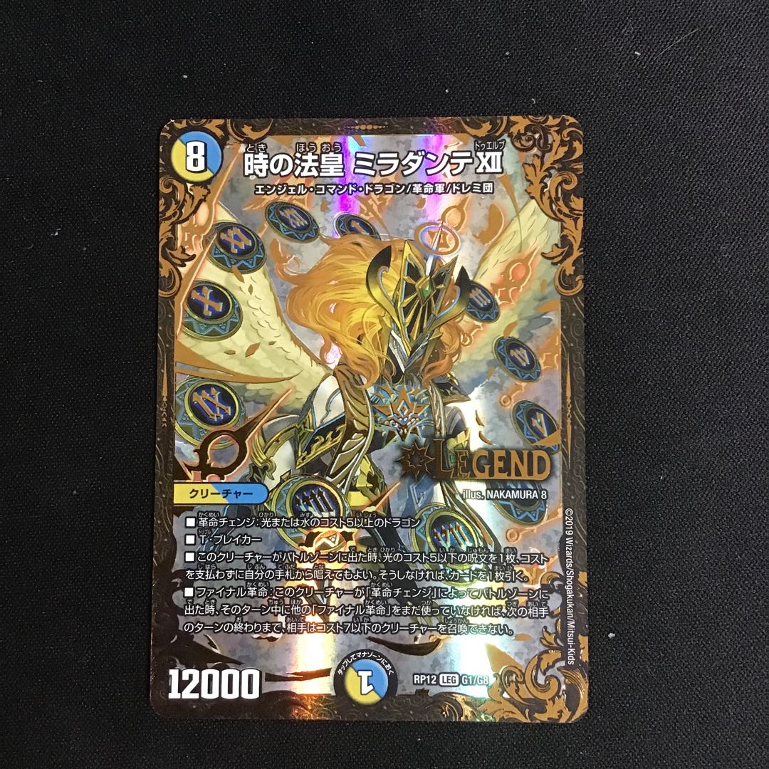 ミラダンテUGC 1枚の通販 休止中（1340781674） | magi