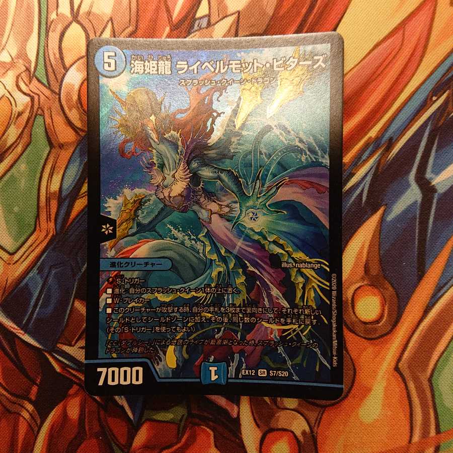 海姫龍 ライベルモット・ビターズ