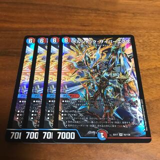 ボルシャック・サイバーエクス 4枚